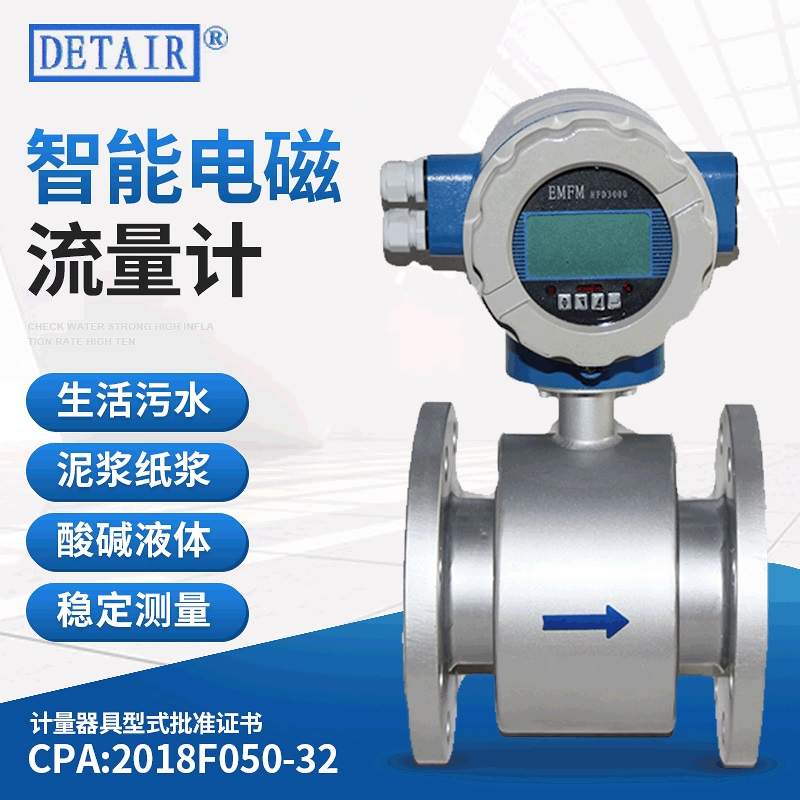 智能电磁流量计 钛电极 四氟乙烯 现场显示 一体型法兰流量计