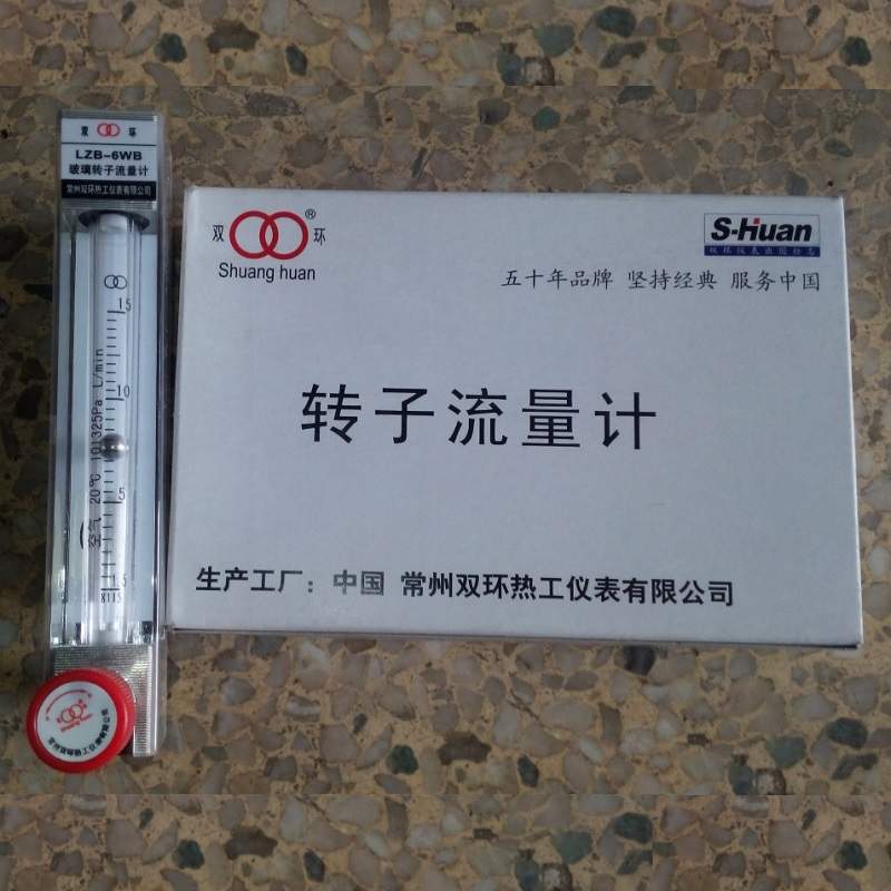 常州双环牌LZB-4WBF玻璃转子流量计,防腐型微小液体气体流量计